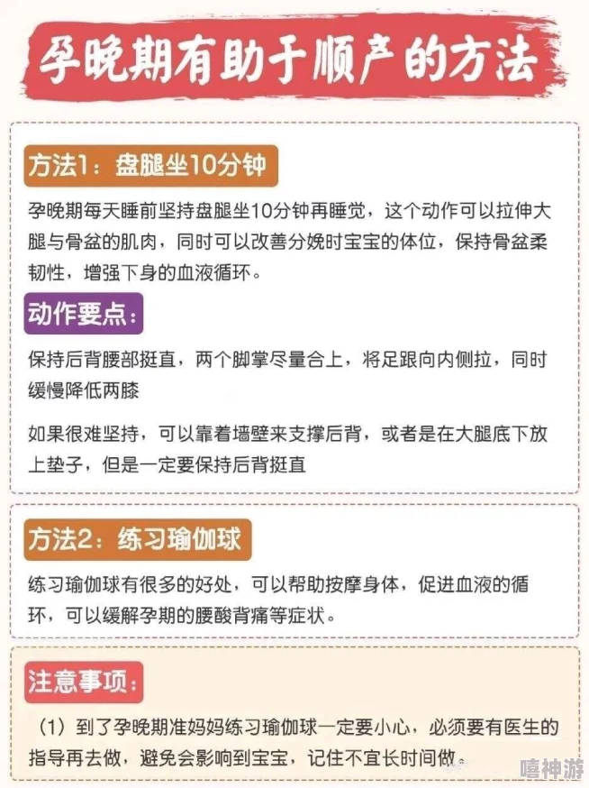 调教孕妇孕期课程已更新至第十章预产期临近特别新增产后恢复训练