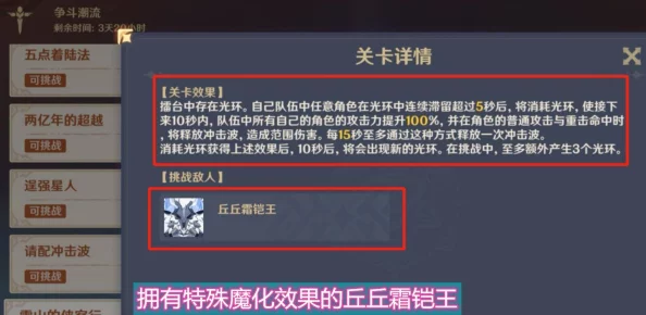 雷电将军大战丘丘王繁殖后代实验体基因崩溃计划暂停观察后续变化