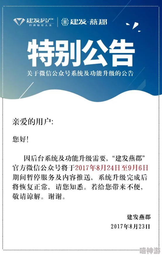 激情18p开发暂停维护服务器已关闭请等待后续通知