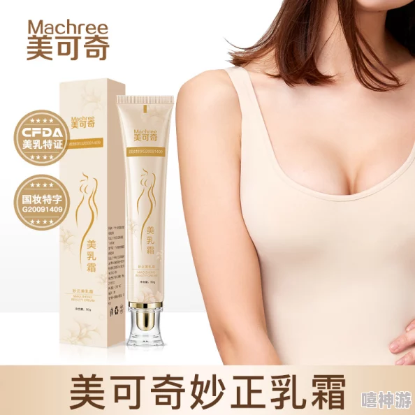 美乳小说女主角意外获得神秘药膏身材更加惹火