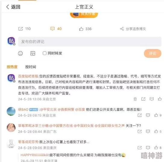 黄色一级图片内容审核已完成封禁处理