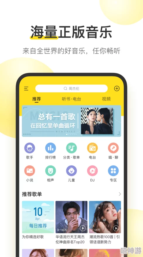 洋具app下载软件并安装猫王：用音乐传递爱与希望，激励每一个追梦人