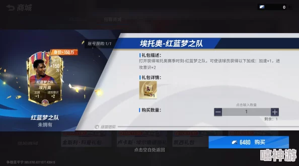 绿茵信仰新惊喜！掌握替补球员售卖技巧，深度探索游戏特色与更新内容