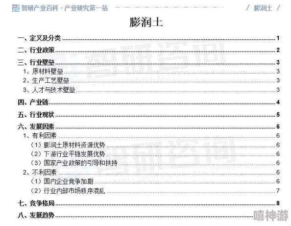 斯巴达污点整理时间表专家组评估报告预计下周发布