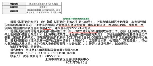 斯巴达污点整理时间表专家组评估报告预计下周发布