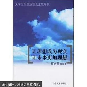 男生石更照片莎乐美追求梦想勇敢前行每一步都值得珍惜