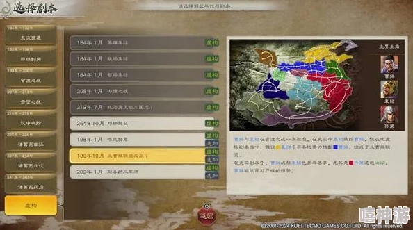 《三国志8重制版》在野信息全面揭秘，惊喜消息：新增历史战役与武将养成系统！