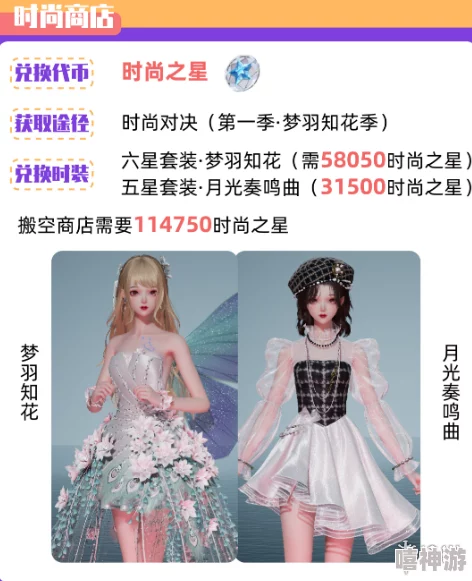 《以闪亮之名》青瓷花梦服装惊喜获取攻略：全面解析收集技巧，揭秘额外奖励途径！