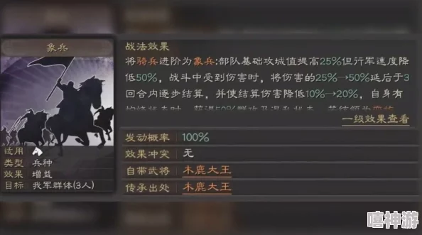 《三国志战略版》武锋群弓阵容大揭秘：惊喜加入新英雄，打造无敌弓箭手团队的终极秘诀！