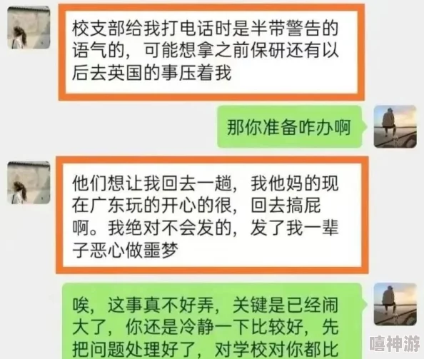 被同桌摸出水来了好爽的视频已被举报并下架处理，相关账号封禁