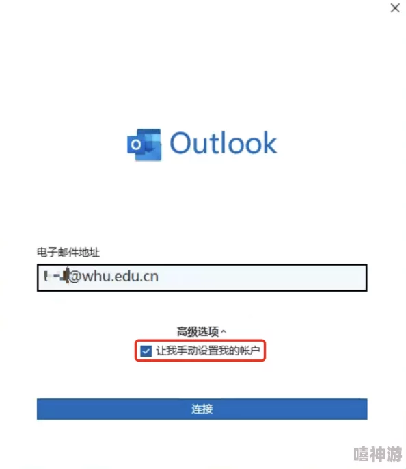 dz66m@outlook邮箱设置指南新版本客户端已发布，优化了用户界面和邮件同步速度