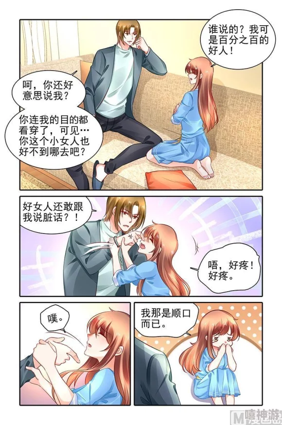 纯情花嫁漫画婚后生活甜蜜升级小两口迎来新的挑战