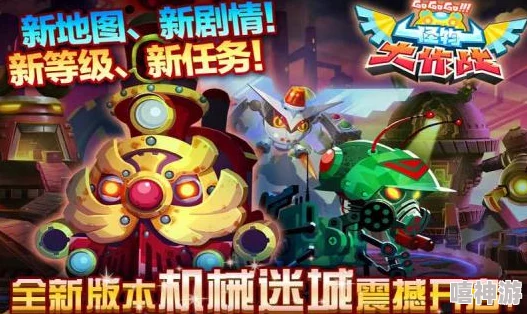 《怪兽大作战》深度揭秘：魔法书系统攻略详解，惊喜消息！全新玩法即将上线