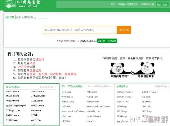 污污的网站在线观看访问受限维护中预计72小时内恢复