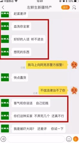 美女被爆羞羞网站免费平台已关闭警方介入调查