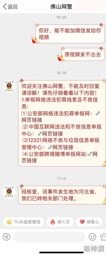 扒开内裤直接进后续进展警方已介入调查相关情况正在进一步核实