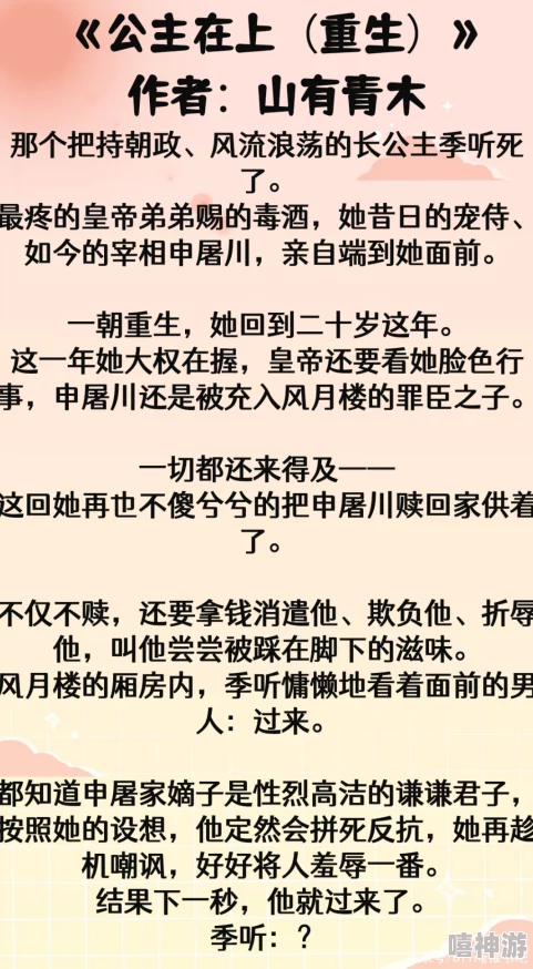 翁公啊慢点轻点啊扒灰小说最新章节已更新至第十八章高潮迭起