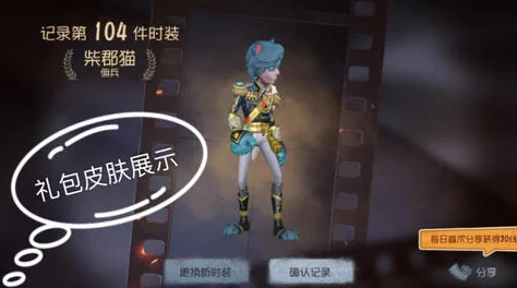 揭秘《第五人格》29赛季精华皮肤汇总，惊喜爆料！你最期待的限定款即将登场！