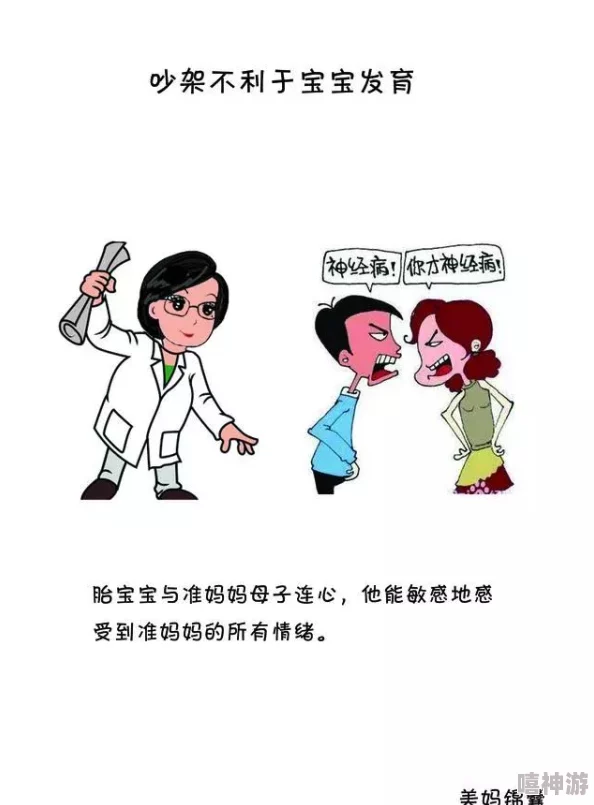 被系统改造为小孕夫他渐渐适应了孕期反应并开始学习育儿知识