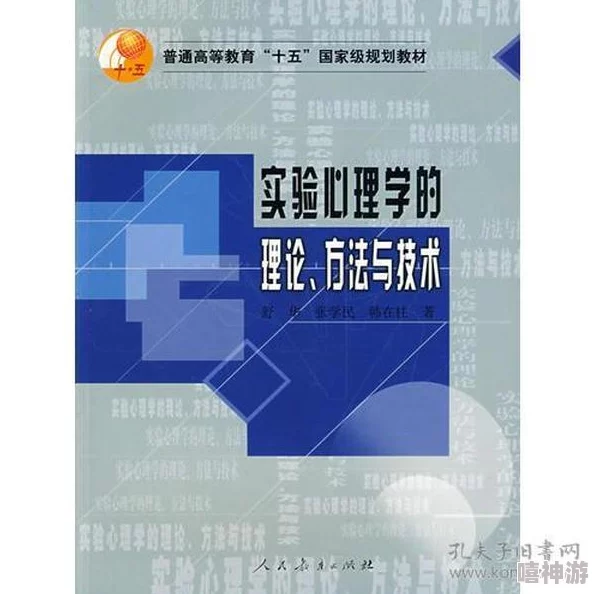 理论黄色片研究进入动物行为学实验阶段