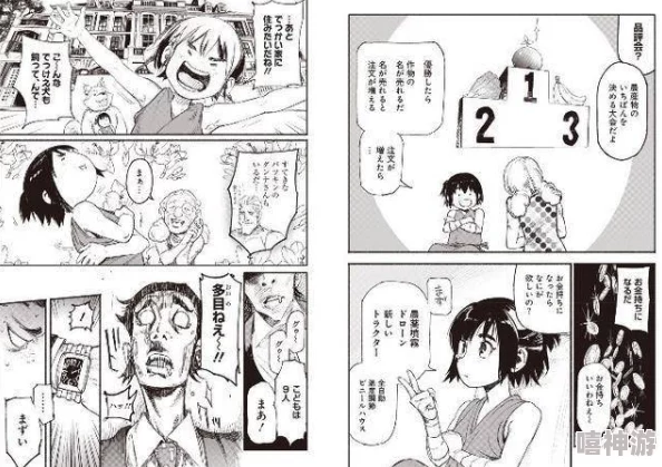 歪歪漫画ssss免费主页连载至第123话主角全新冒险开启