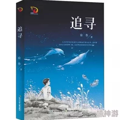 乱岳合集小说txt国民老公第一季追求梦想勇敢前行收获真挚友情与爱情