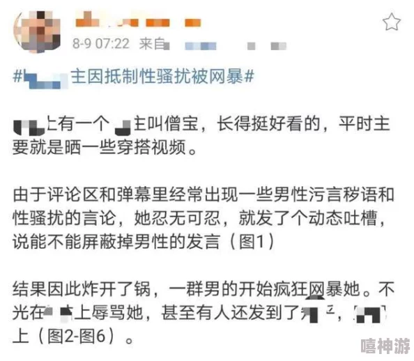 美女把腿开让我该行为涉嫌性骚扰请停止此类要求并尊重他人