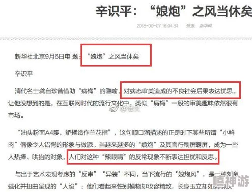 网曝秘门事件调查组已进驻展开全面调查