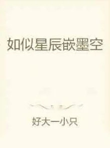 乔箐燕衿全文免费阅读小说笔趣阁乔箐和燕衿的爱情故事迎来新的转折