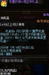 惊喜爆料！DNF玩家必看：揭秘当前版本哪个白图戒指最强势，提升惊人！