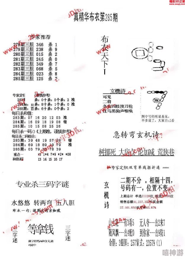 布衣天下真精华123456江湖风云再起全新篇章开启敬请期待