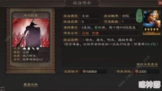 《三国志战略版》新地形惊喜更新！最佳武将组合搭配推荐，解锁全新阵容策略