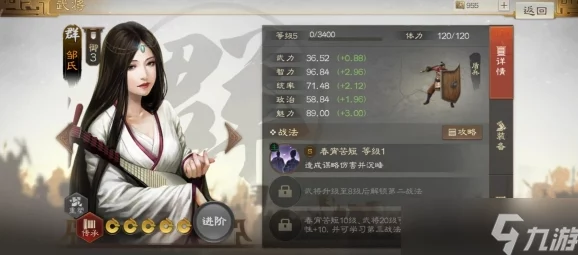 《三国志战棋版》邹氏属性战法全新搭配揭秘！最佳策略实战解析，惊喜加强版本等你来探