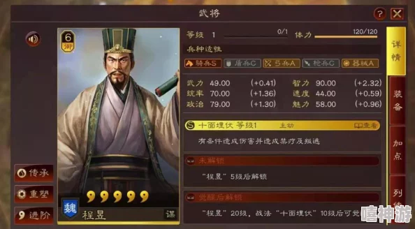 《三国志战棋版》邹氏属性战法全新搭配揭秘！最佳策略实战解析，惊喜加强版本等你来探