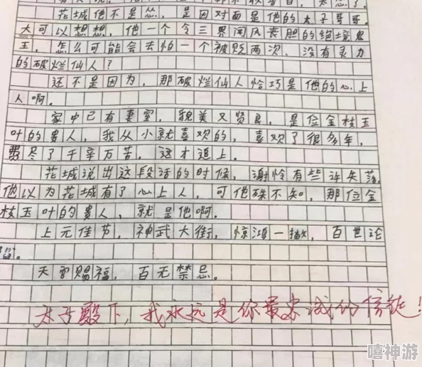 伪装学渣无删减版小说追求梦想的路上永不放弃相信自己能创造美好未来