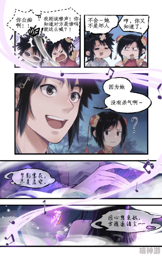 仙剑奇侠传漫画3d版土豪漫画高清重制版上线新增番外篇剧情解锁