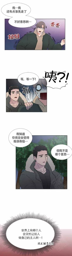 hhh漫画最新章节更新了精彩的剧情发展，快来阅读吧