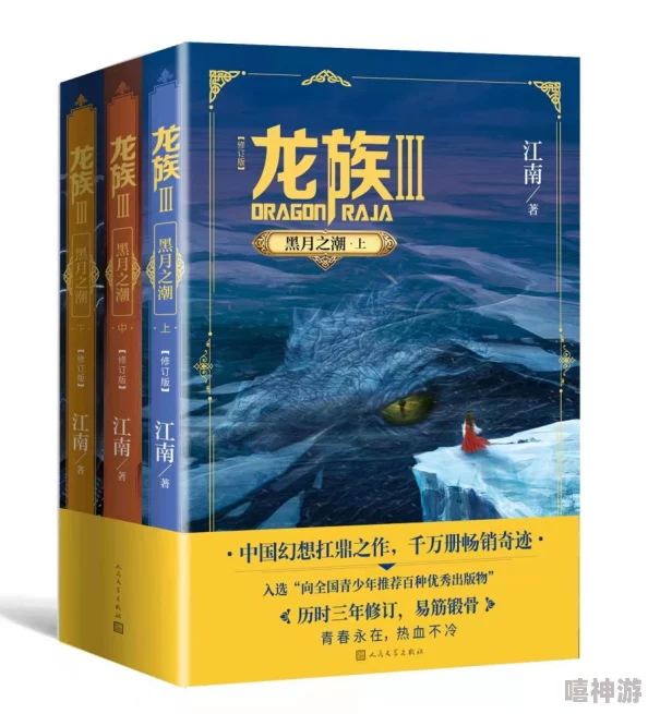 岳刮伦小说500目录反击者勇敢面对挑战积极向上创造美好未来