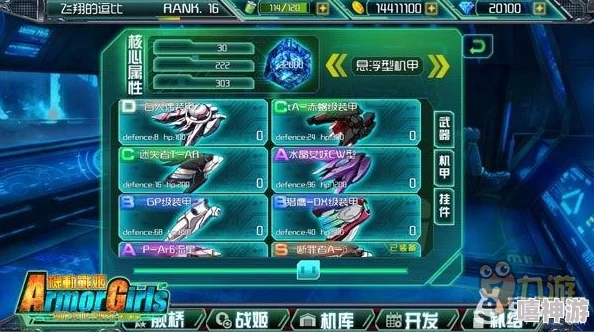 深度探索揭秘：机动战姬火流星F2式全方位性能评估，属性、威力与实战效果全面剖析，惊喜发现全新升级亮点！