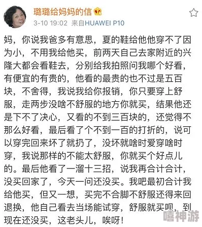 幸福的一家全文阅读全文免费阅读已更新至第100章主角面临新的挑战