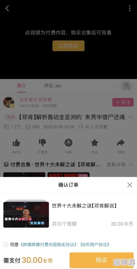 b站无需付费看大片的视频高清资源持续更新流畅播放体验等你来看