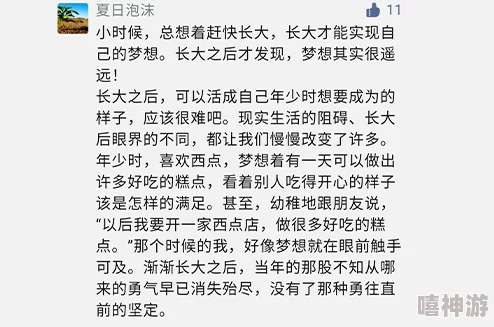 妻子的游戏免费阅读生活充满希望与爱，勇敢追求梦想，幸福就在身边