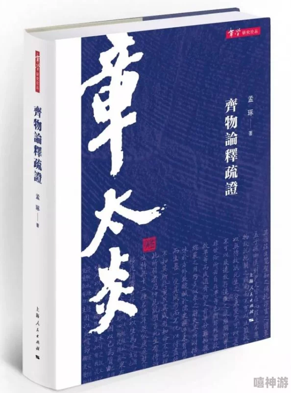 《无悔华夏》11.1渔樵问答答案揭秘，惊喜更新解锁精彩内容，必备攻略技巧大放送！