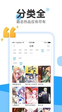 差差漫画阅读登录页面弹窗秋蝉版本更新修复已知BUG及性能优化