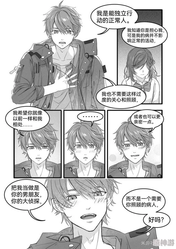 《罗密欧与辛德瑞拉》同人漫画新篇章开启王子发现灰姑娘的秘密