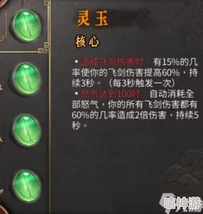 《暖雪手游》剑2斩龙Build搭配全攻略：揭秘最强装备组合，惊喜解锁隐藏技能！