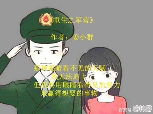 我喜欢你微笑的样子(军婚文)他执行任务归来更加成熟稳重