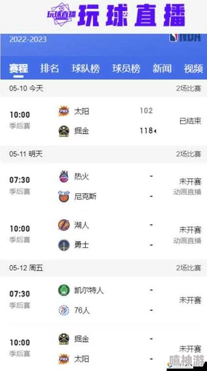 91免费看nba国产高清流畅赛事回放精彩集锦多平台资源每日更新