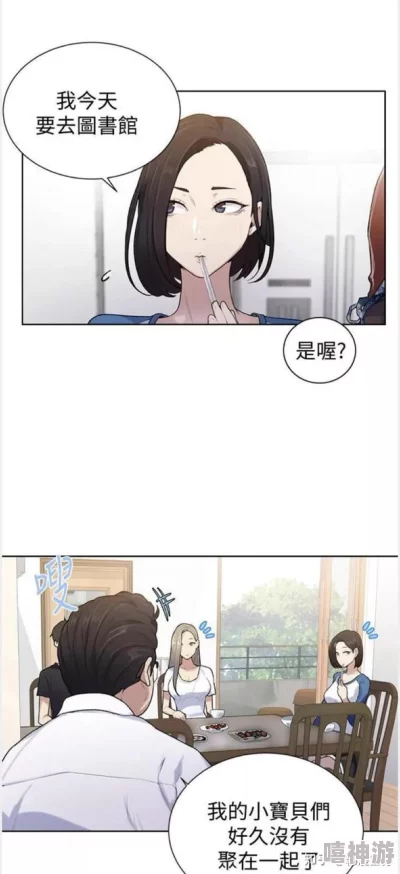 秘密教学漫画入口处探索隐藏章节解锁更多秘密剧情和精美壁纸