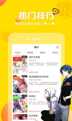 差差漫画在线观看页面弹窗入口版本更新优化阅读体验及加载速度